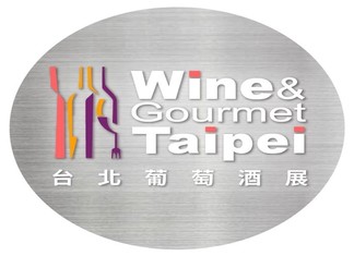 Wine & Gourmet Taipei 2021by Taiwanese Newspaper